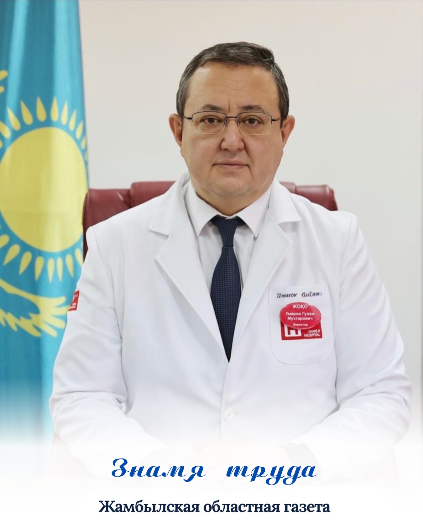 Недавно принятая Конституция Республики Казахстан