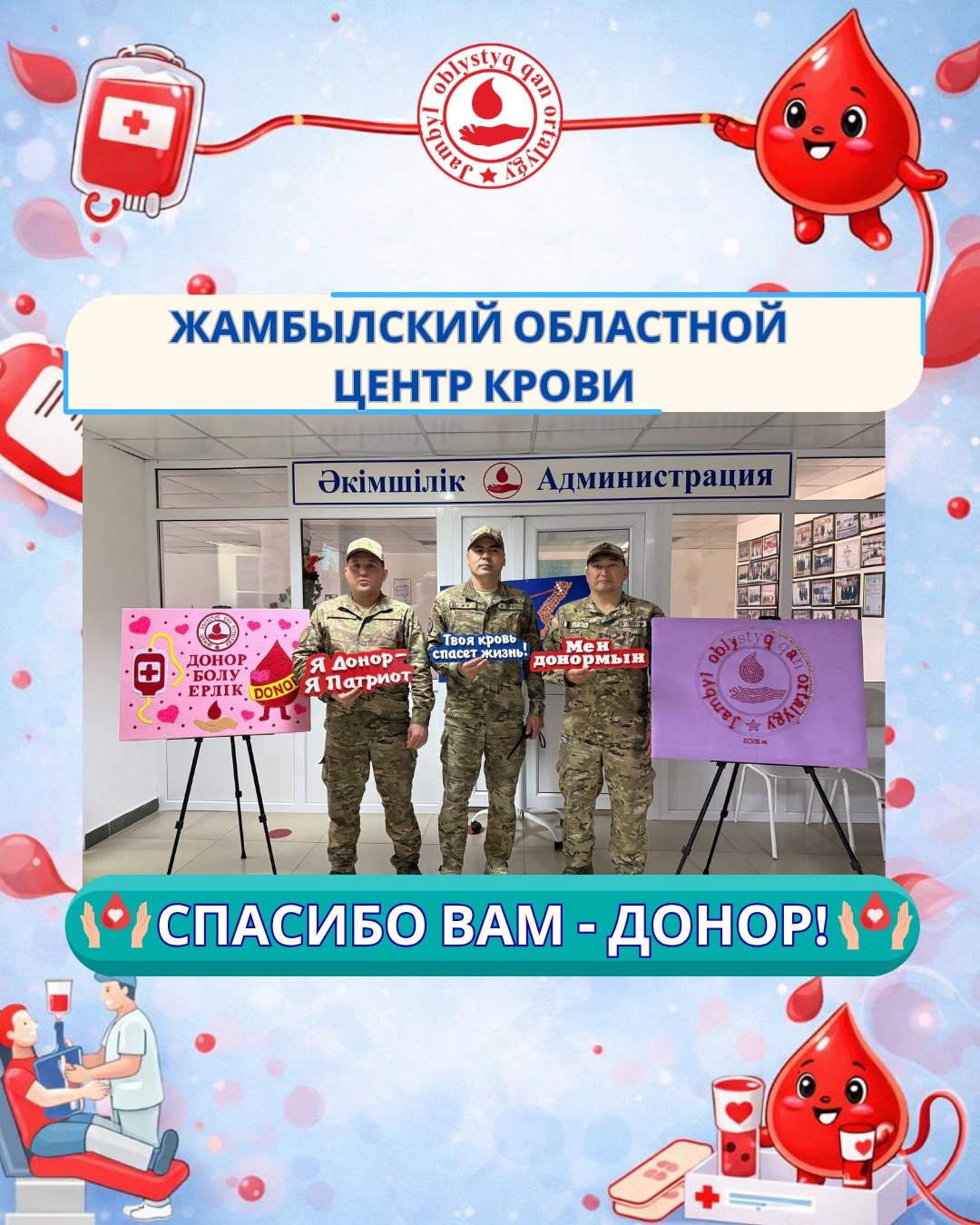 Сегодня коллектив Управления по чрезвычайным ситуациям
