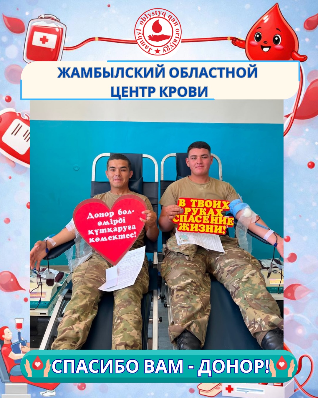 В ВОЙСКОВОЙ ЧАСТИ №85395 ПРОШЛА ВЫЕЗДНАЯ ДОНОРСКАЯ АКЦИЯ!