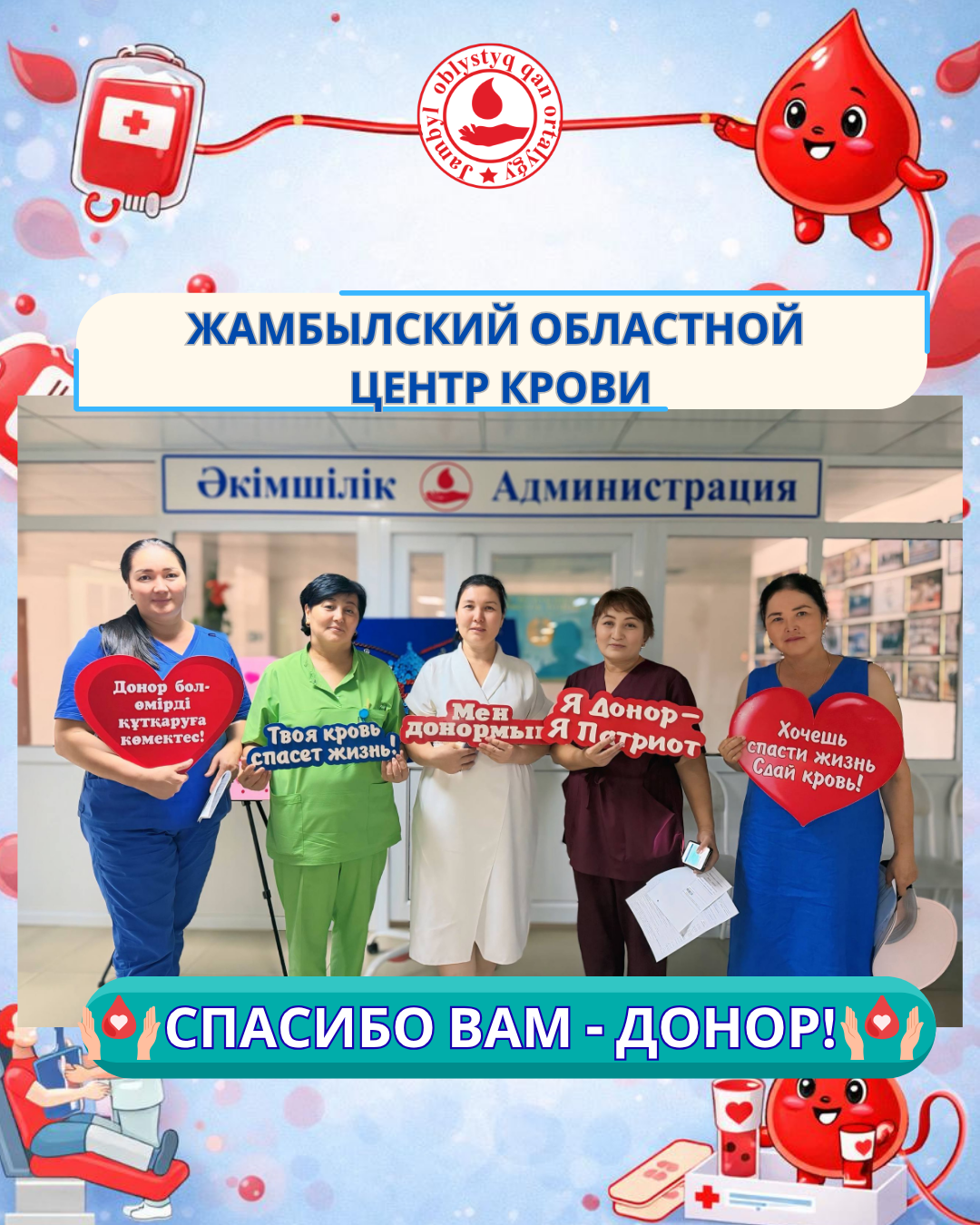Спасение человеческой жизни — главный долг!