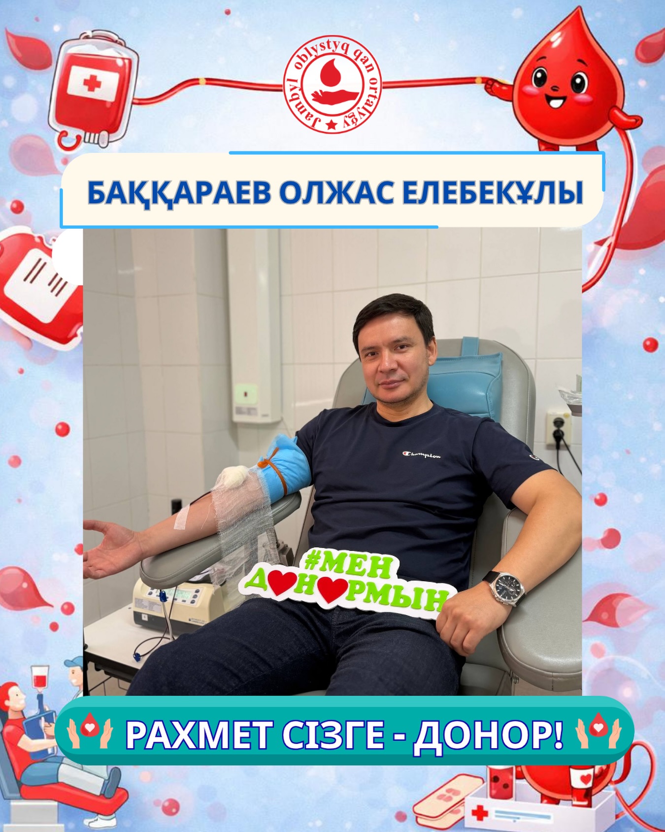 18 сентября — Всемирный день доноров костного мозга