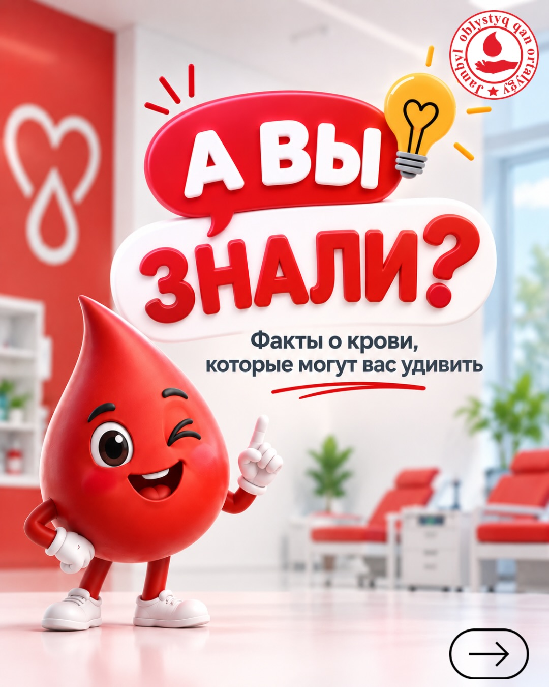 А вы знали?