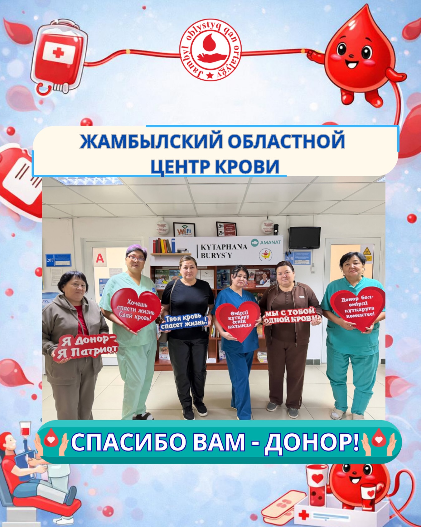 Донорство — это вклад в сохранение человеческой жизни.