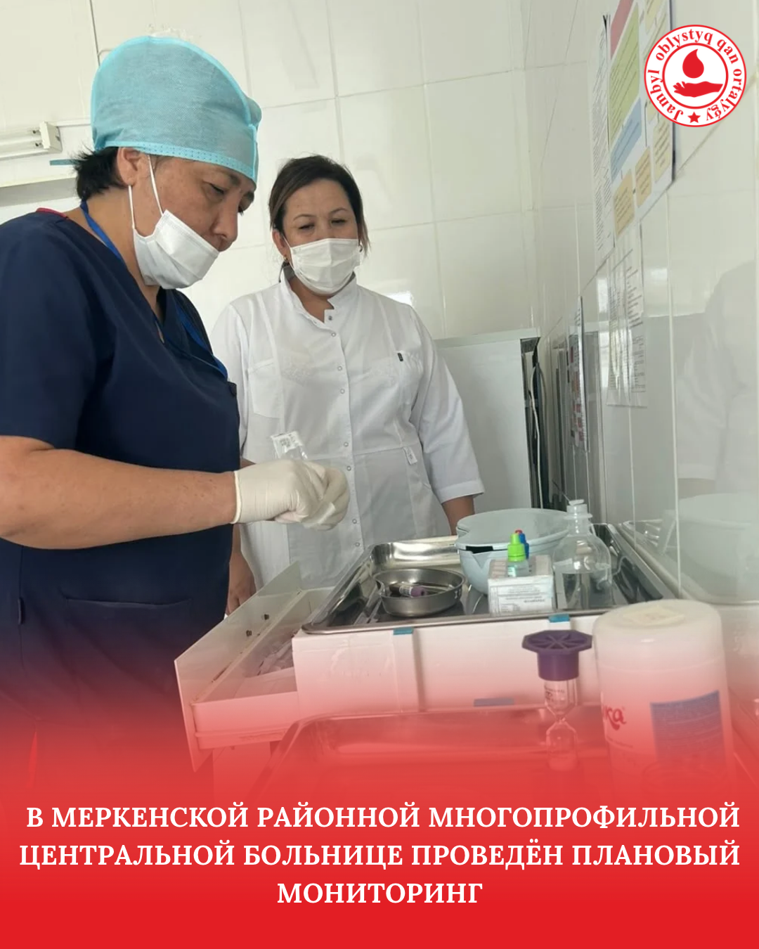 Мониторинг с целью оценки качества клинического применения донорской крови и её компонентов