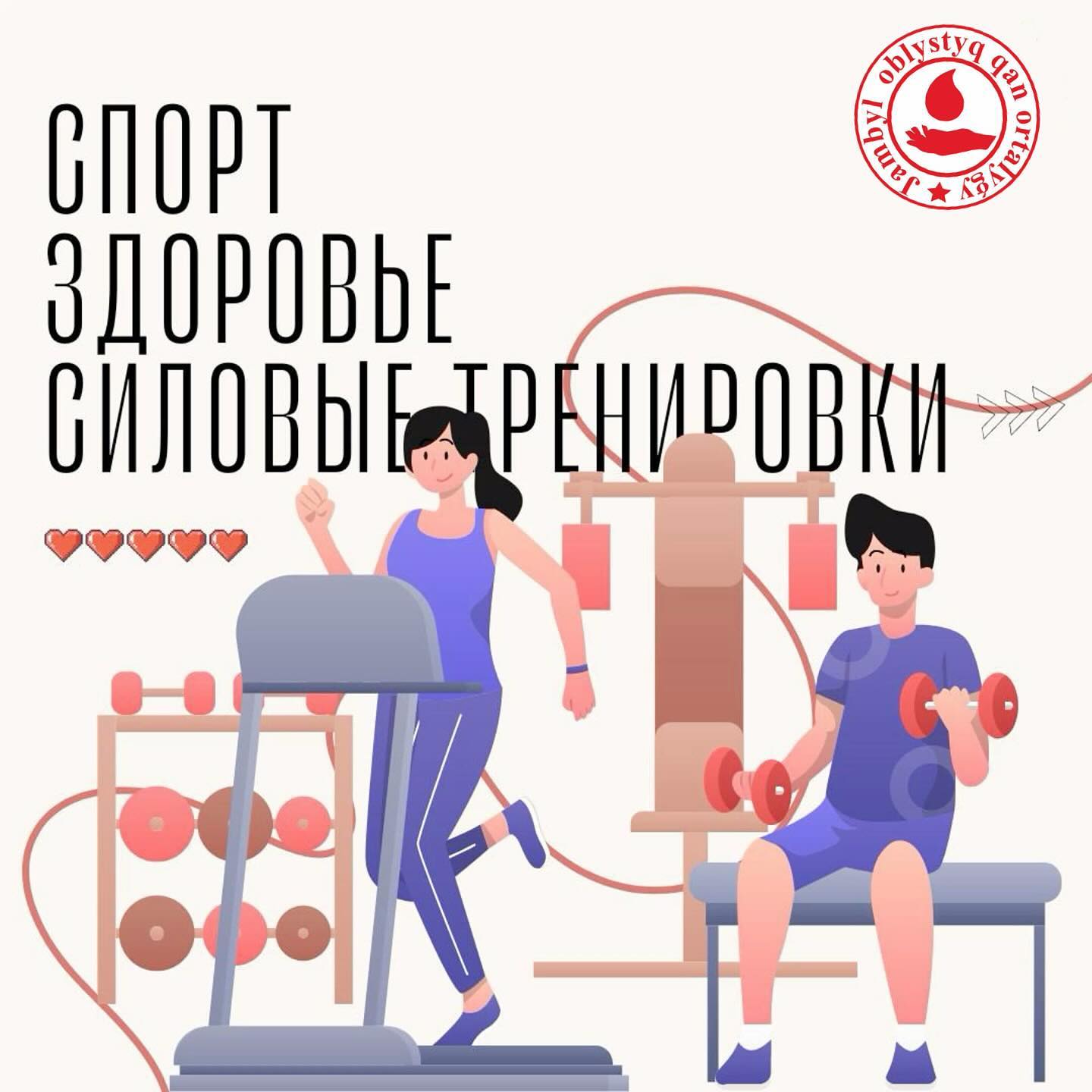 Спорт как инвестиция в ваше будущее