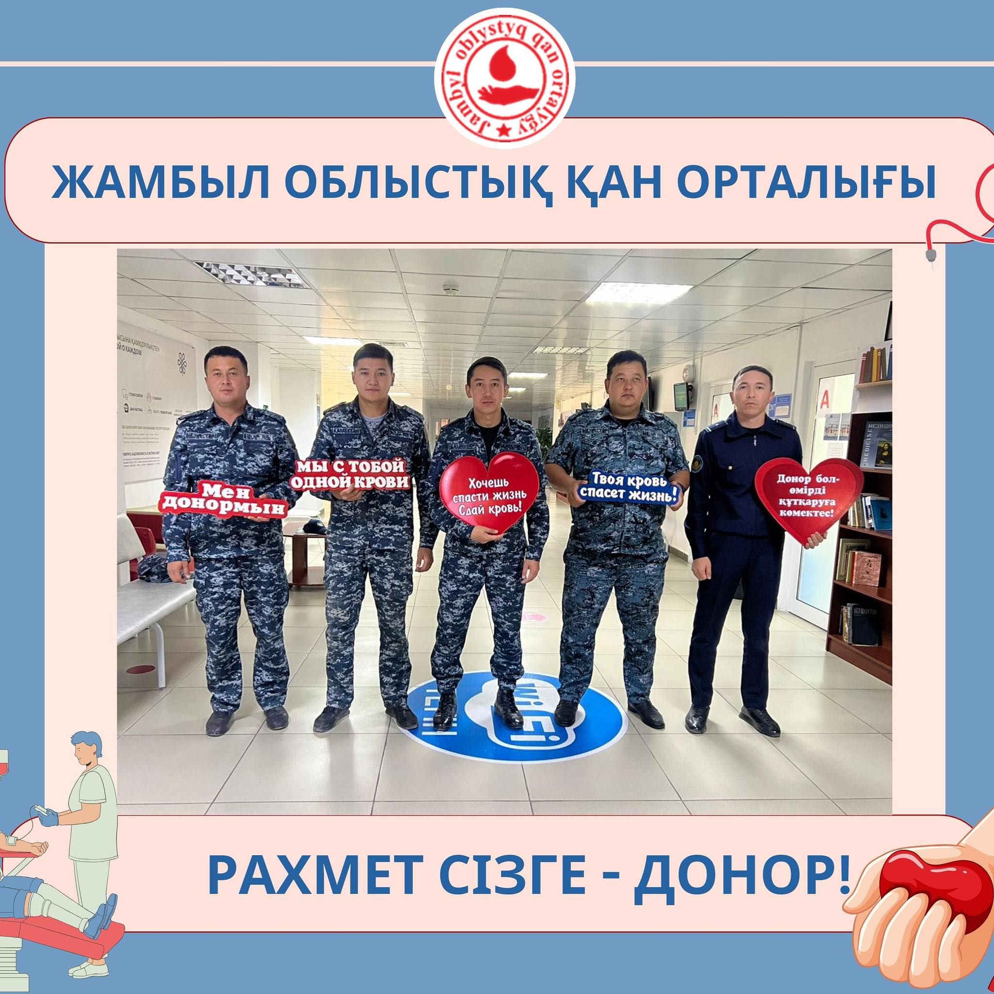 🩸 Кровь — бесценный ресурс, который невозможно создать в лаборатории. Она есть только в человеке.