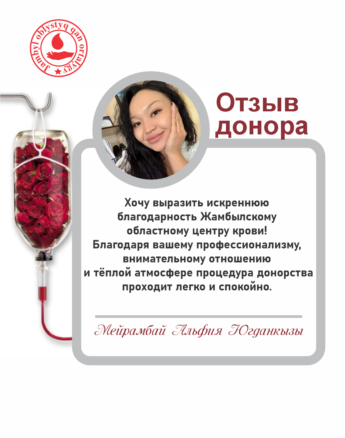 Уважаемая Альфия Югданкызы, благодарим вас за тёплый отзыв!