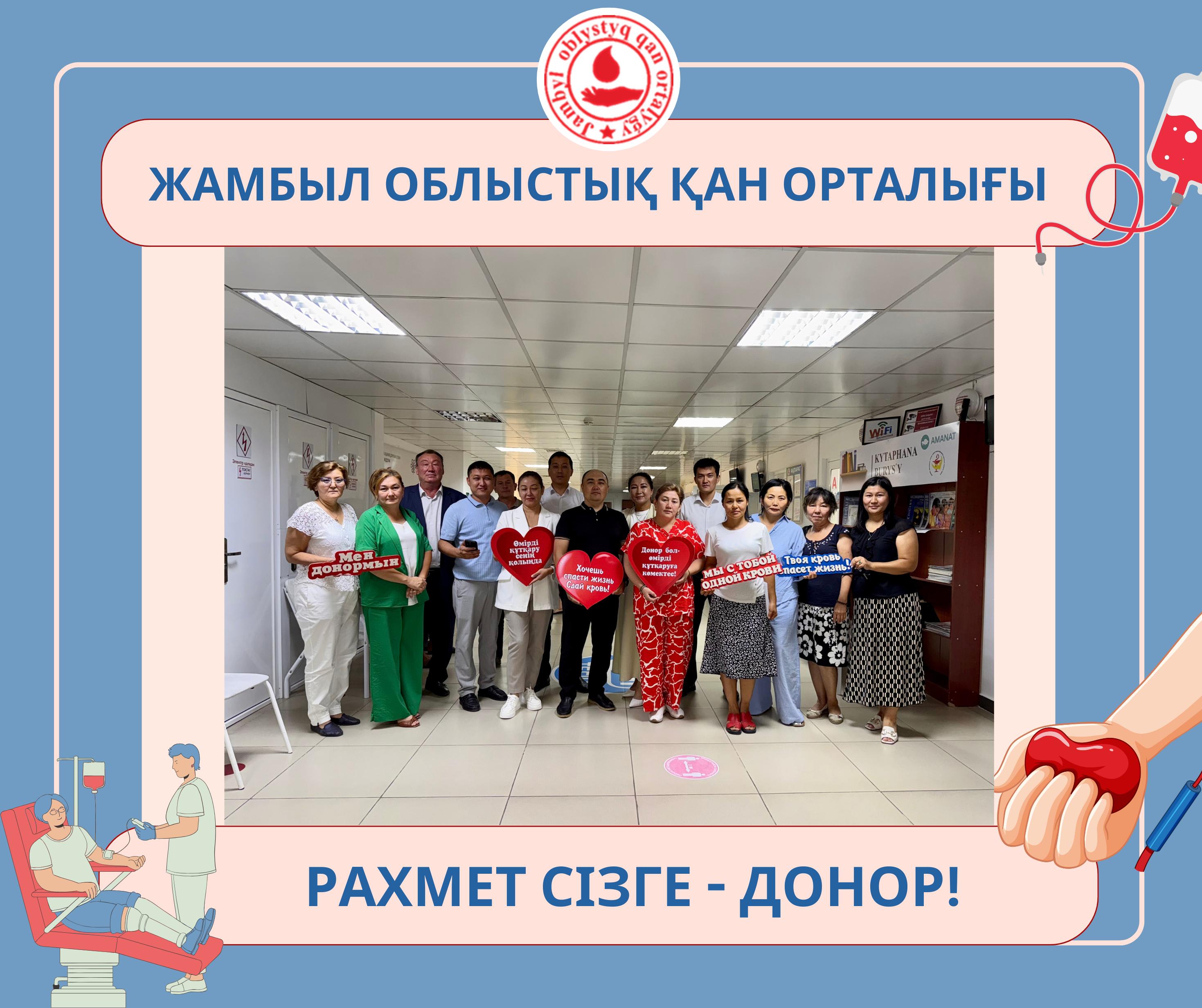 🔰Қан 🩸және оның компоненттері адам өмірінде маңызды рөл атқаратын дүние. Ал оны ерікті түрде тапсыру - нағыз жанашырлық пен азаматтық борыштың көрінісі.