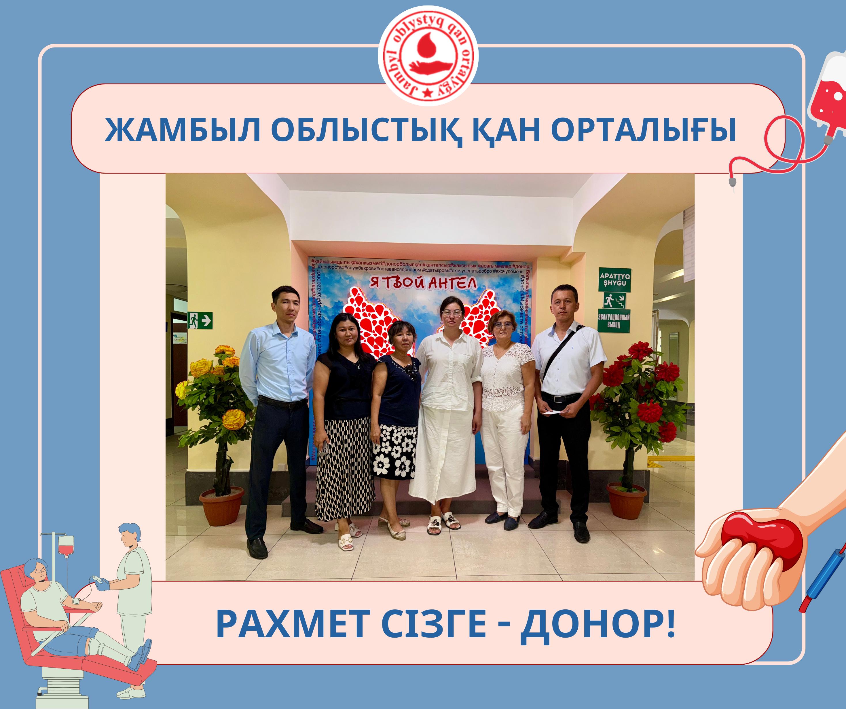 Бүгінде елімізде қанға мұқтаж жандар аз емес. 