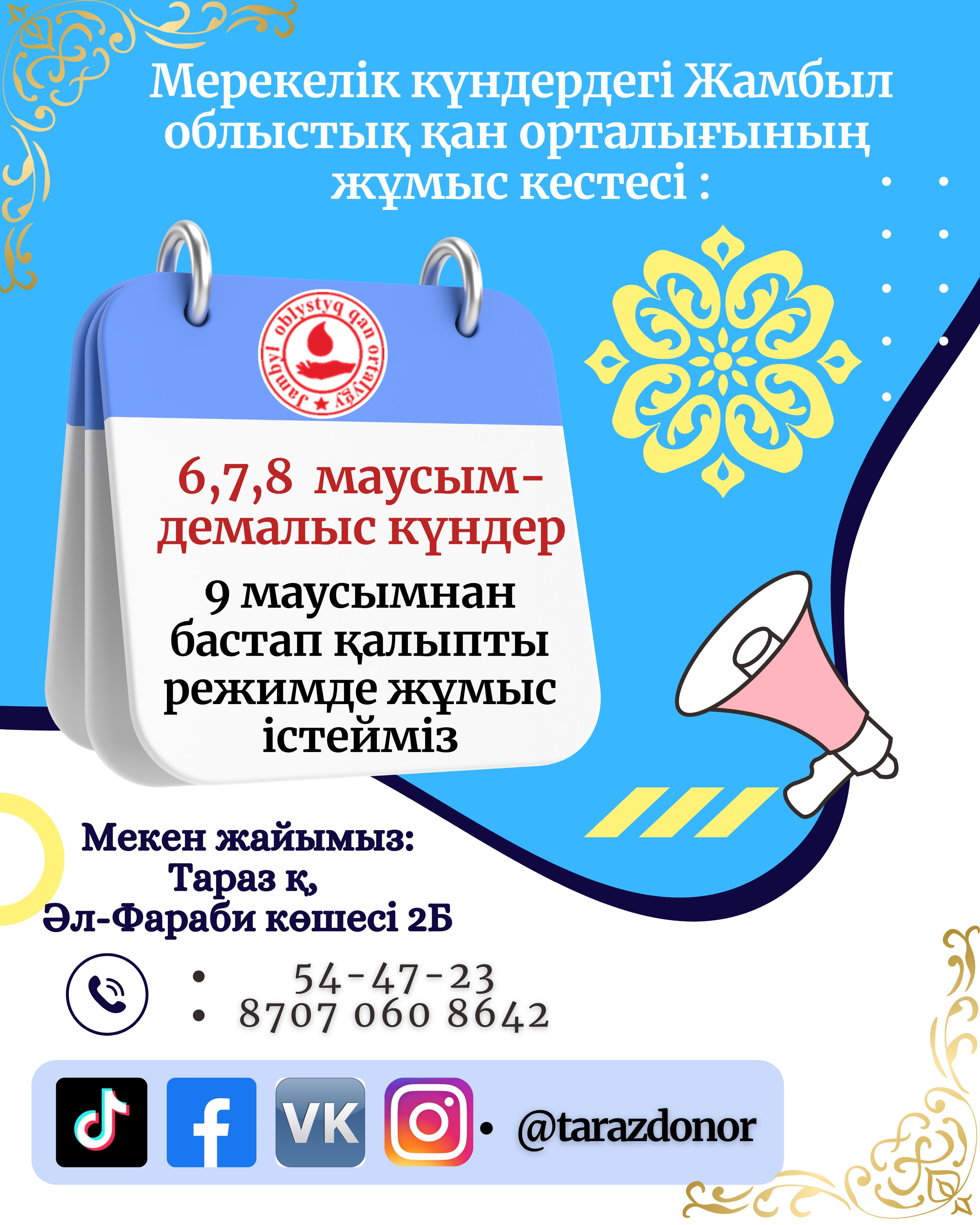 Уважаемые соотечественники!  От всей души поздравляем вас со священным для всех мусульман праздником Курбан айт!