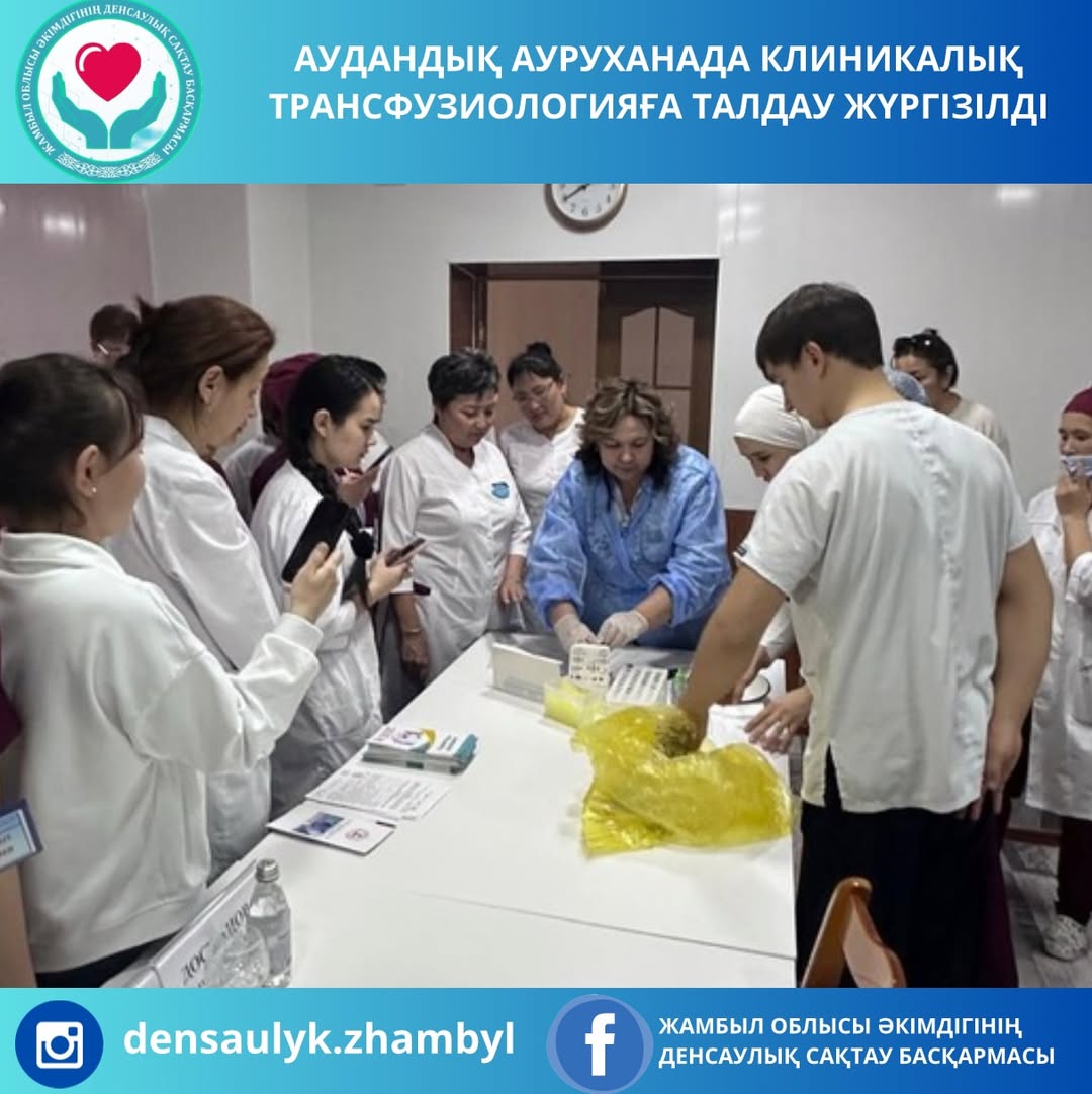 Плановый мониторинг в Турар Рыскуловской центральной районной больнице