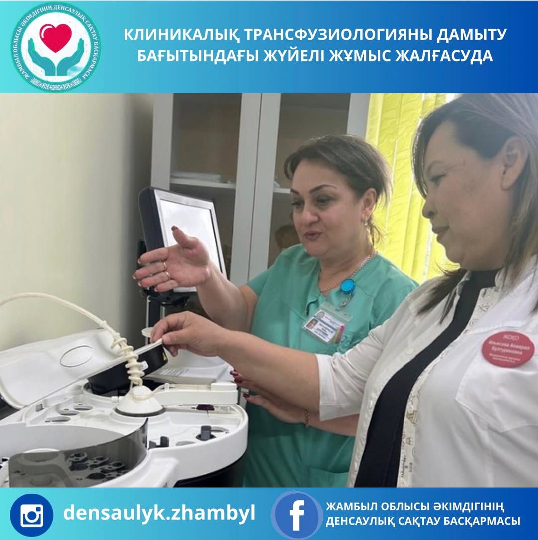 Плановый мониторинг в Жамбылской областной многопрофильной больнице