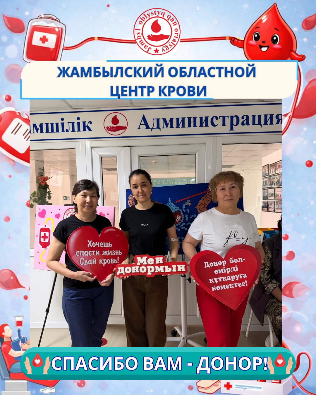 Коллектив Жамбылской областной инфекционной больницы вновь доказал