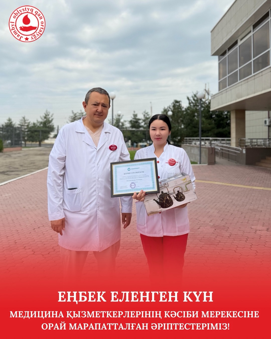 Огромный труд, направленный на благо страны