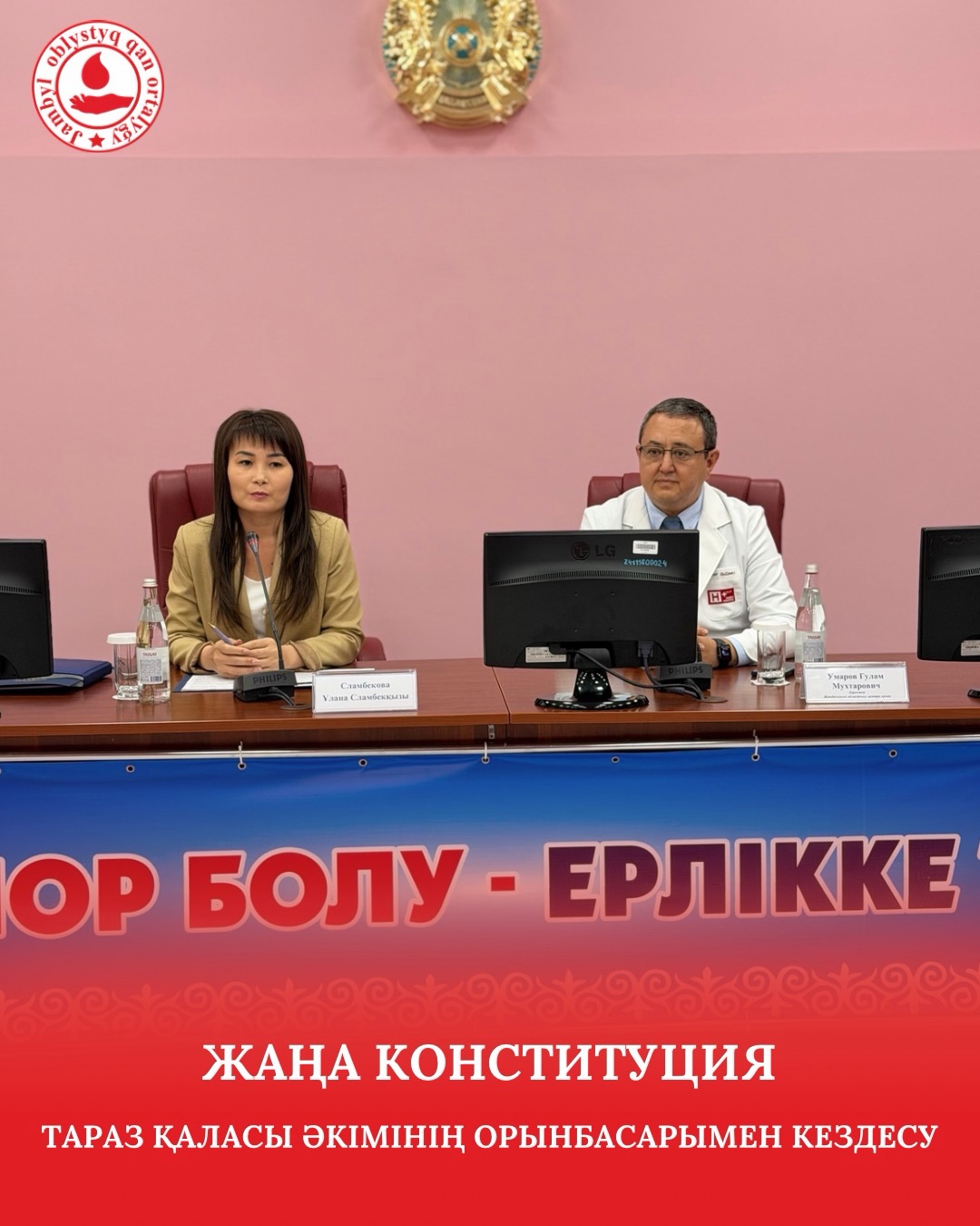 С 1 июля вступила в законную силу Новая Конституция Республики Казахстан, и сегодня активно ведутся работы по её широкому продвижению и разъяснению среди населения