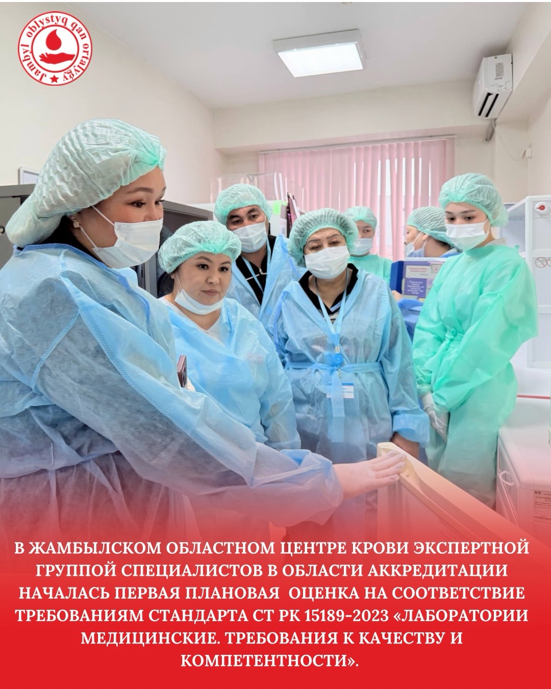 Лаборатории медицинские. Требования к качеству и компетентности