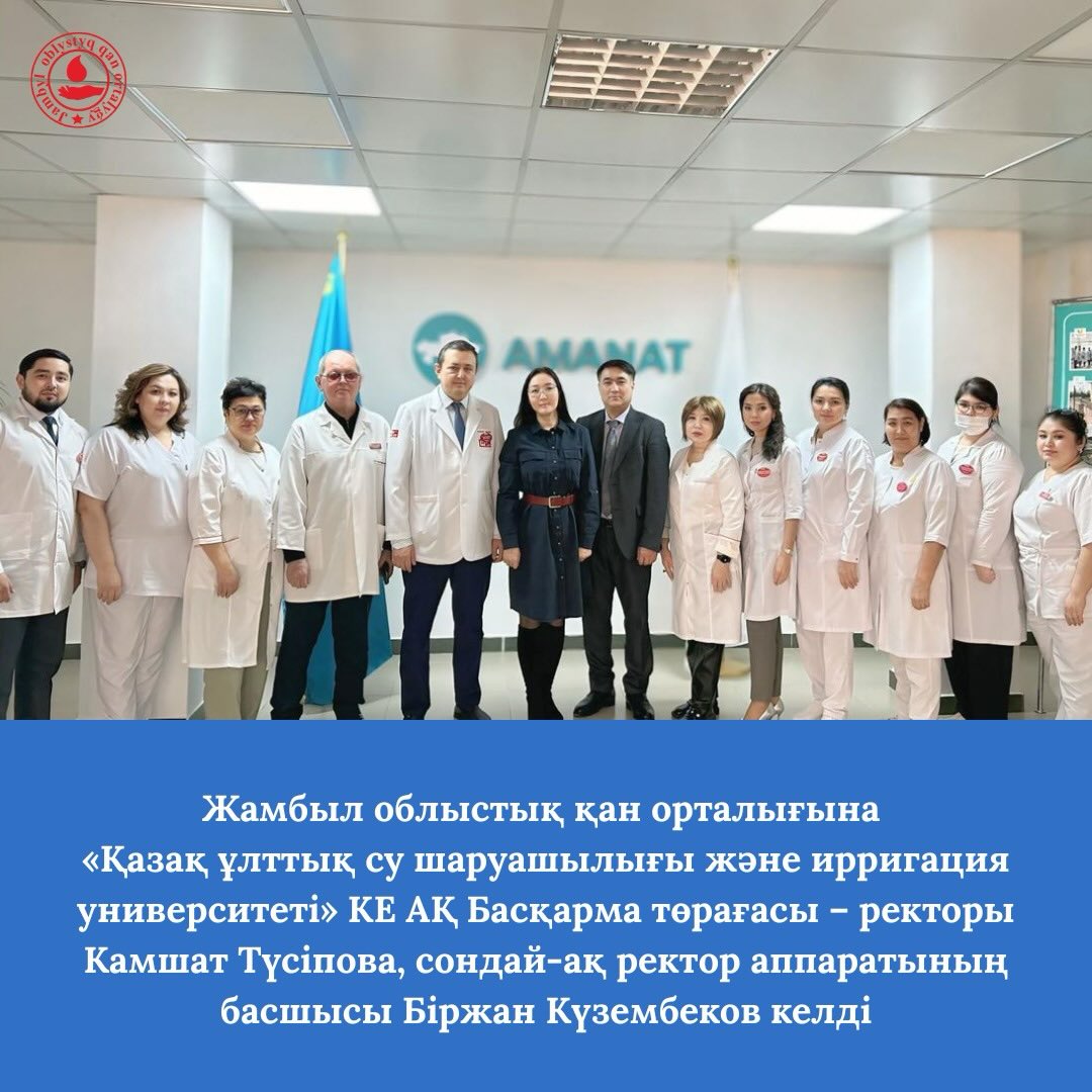 C визитом посетили Председатель Правления – ректор НАО «Казахский национальный университет водного хозяйства и ирригации» Камшат Тусипова, а также руководитель аппарата ректора Биржан Кузембеков