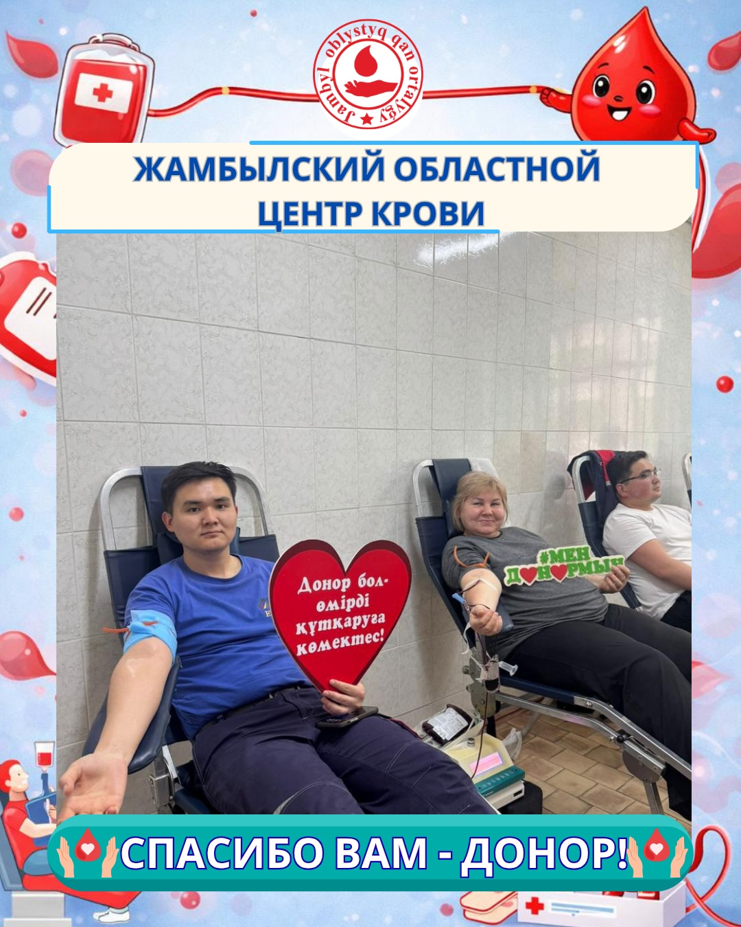 «Қазфосфат»