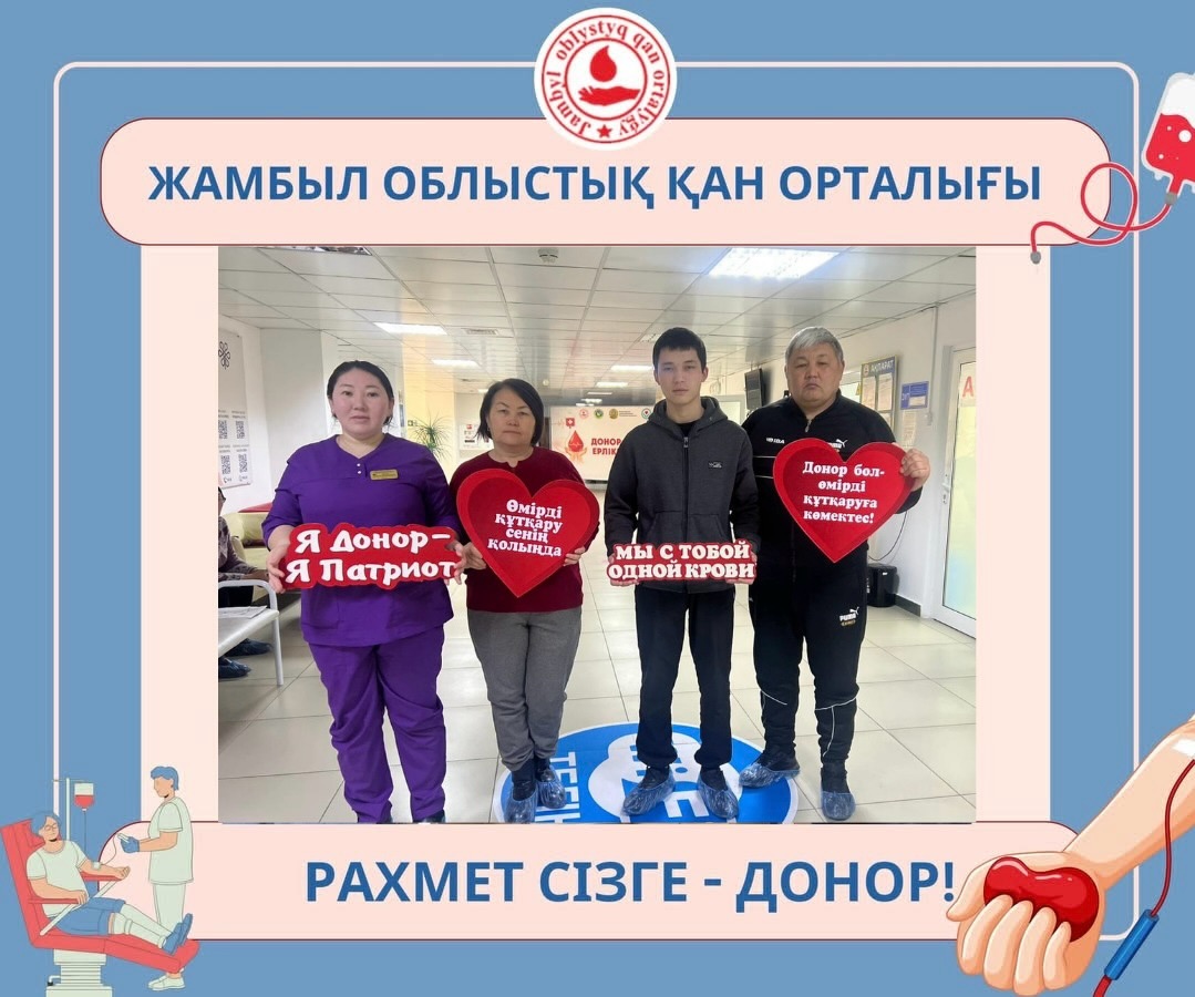 Коллектив Областная многопрофильная больница принял участие в донорской акции