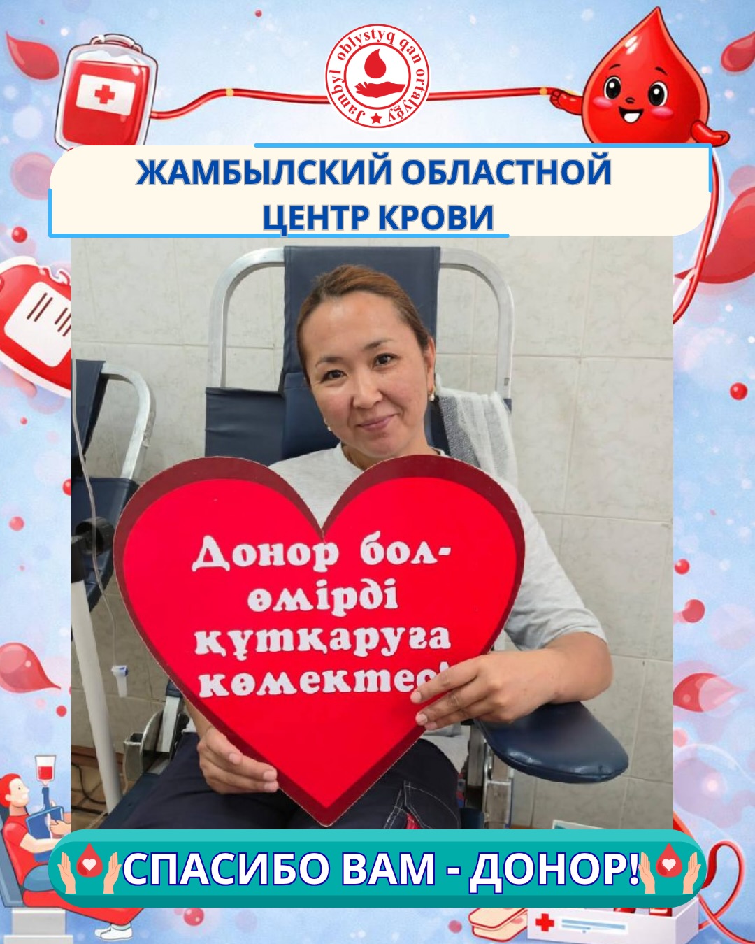День донора на заводе «Минеральные удобрения»